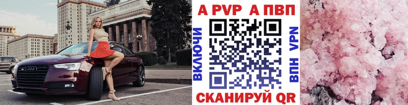 APVP крисы CK  как найти закладки  Дрезна 