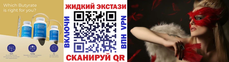 Бутират оксибутират  Дрезна 