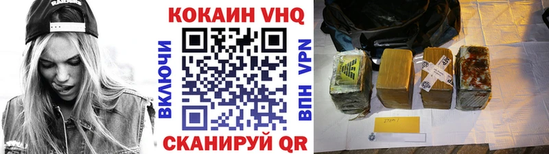 Кокаин VHQ  даркнет Telegram  Дрезна 