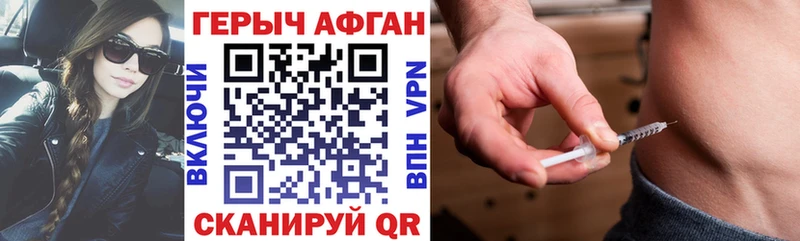 закладка  Дрезна  Героин афганец 