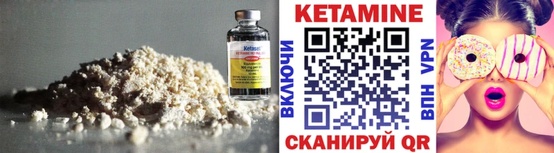Кетамин ketamine  купить   Дрезна 