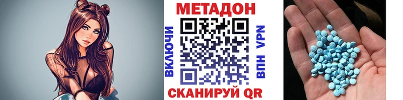 купить наркотики цена  omg онион  МЕТАДОН белоснежный  Дрезна 